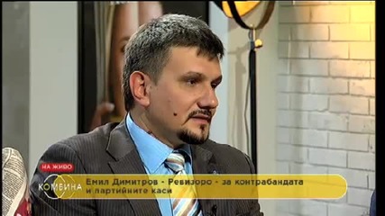 Ревизоро: Не съм покровителствал контрабандни канали