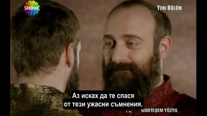 Великолепният век еп. 39 - 3/6