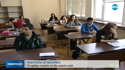 Матури 2018: Добър 4.25 е средният успех на зрелостниците по БЕЛ