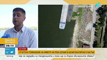 Слабо повишение на нивото на Дунав по българския участък