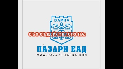 Покана Принцеса на Варна 2011