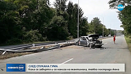Тежка катастрофа с пострадал в Шумен
