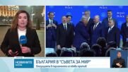 Новините на NOVA NEWS (23.01.2025 - 20:00)