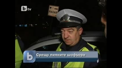 Пияните шофьори у нас намалявали