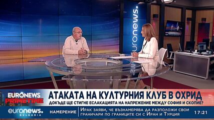 Чавдар Стефанов: В Скопие се дразнят от българската история и култура, които те крадат