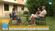 Баща и дъщеря – световни шампиони по волейбол