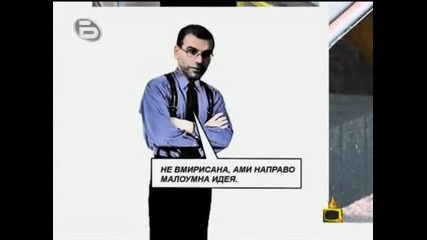 Господари на ефира - Фабрика Гениал