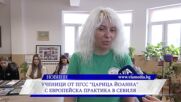 Ученици от ПГСС „Царица Йоана“ с европейска практика в Севиля