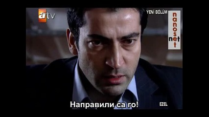 Ezel (езел) - 16 епизод - 1 част - с бг превод 