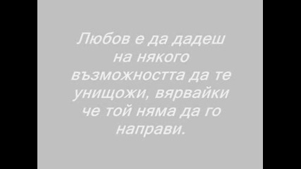 Любовта ;(