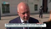 Желязков от визитата във Виена