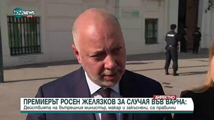 Желязков от визитата във Виена