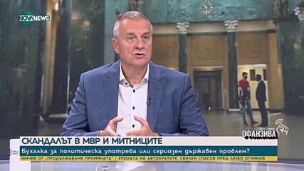 Йовчев: Министърът на външните работи направи отстъпление от българската позиция за Русия