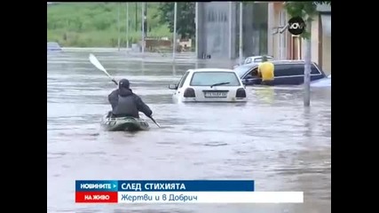 Улиците в Добрич заприличаха на реки, хора се придвижват с лодки