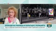 Кога ще е кулминацията на ученическите протести във Франция?