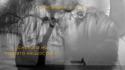 Sebastian Bach - Falling Into You