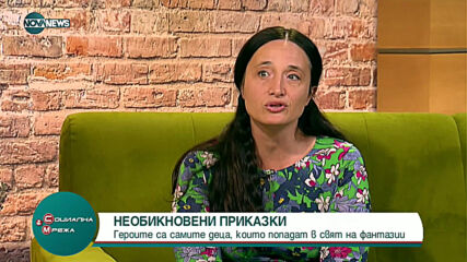 "Социална мрежа": Създадоха книжка с приказки по истински детски истории