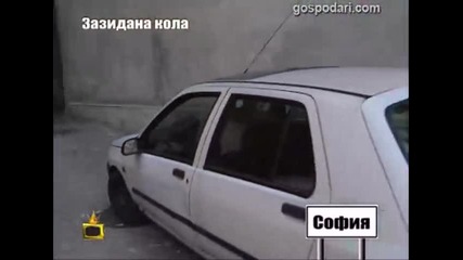 Зазидана кола в София - Господари на Ефира 13.06.2014