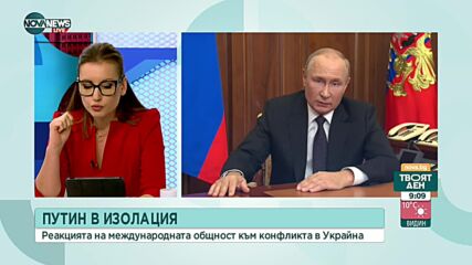 Владимир Путин обяви частична мобилизация в Русия