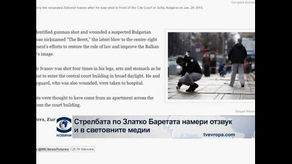 Широк отзвук по света за стрелбата срещу Баретата