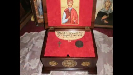 † Свети Мъченик Димитър Сливенски (†1841 г.) - почитаме на 29 януари