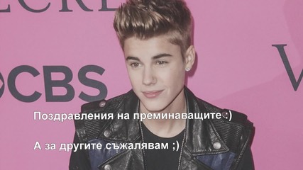 Резултатите от Конкурса