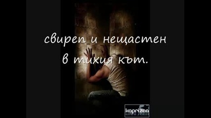 Аз Още Те Помня