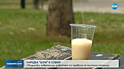 Новините на NOVA (09.10.2017 - късна)