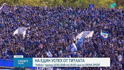 Спортни новини | Обедна емисия | 2 май 2026