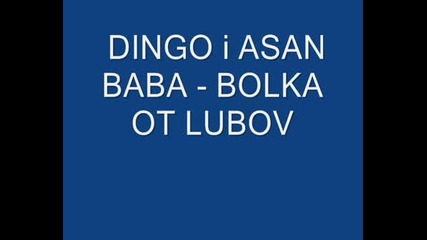 Dingo I Asan Baba - Bolka Ot Lubov