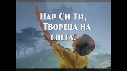 Над всичко