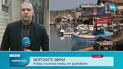 ВМС: Няма открити мини в българската акватория на Черно море