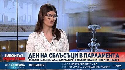 Ден на сблъсъци в парламента