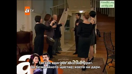 Gonulcelen епизод 31/ част 9 - сезон 2