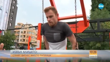 Стрийт фитнес вместо патерици