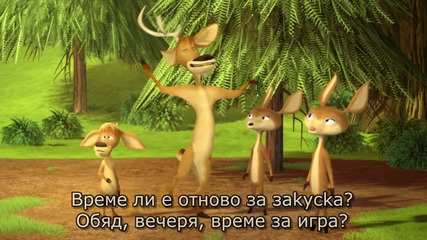 3/5 Ловен сезон 3 * Бг Субтитри * анимация (2010) Open Season 3 # Sony Pictures Animation [ hd ]