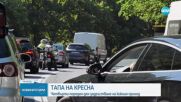 Четвърти пореден ден огромни опашки преди входа на Кресна