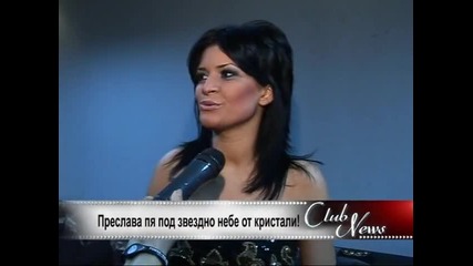 Club News с Преслава 