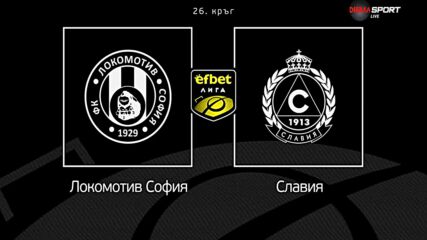 Преди кръга: Локомотив София - Славия