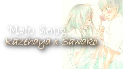 [ Hq ] Kimi ni Todoke - Stranger (reaching you)