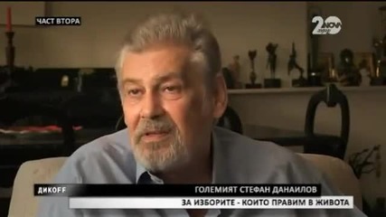 В дома на Стефан Данаилов - Дикоff _ 14.09.2014