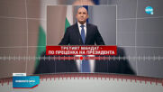 Какво следва оттук нататък?