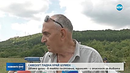 Новините на NOVA (23.08.2018 - лятна късна)