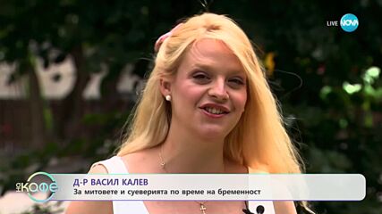 Д-р Васил Калев за феталната морфология - „На кафе” (25.07.2023)