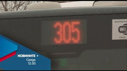 Новините на Нова – обедна емисия на 27 януари