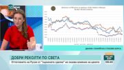 Васил Симов: Спадът при повечето стоки е около 30% за 1 година