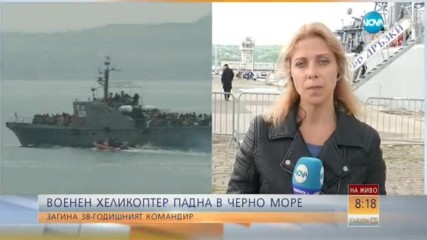 Какви са версиите за катастрофата с военен хеликоптер над Черно море