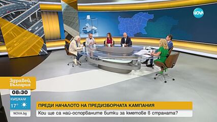 „ИГРА НА КМЕТОВЕ”: Ще бъде ли пренаредена политическата карта след местния вот?