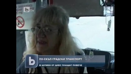 По - скъп градски транспорт