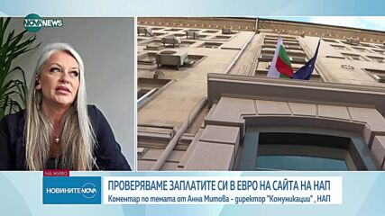 НАП, КЗК и КЗП подписаха споразумение срещу спекулата преди еврото